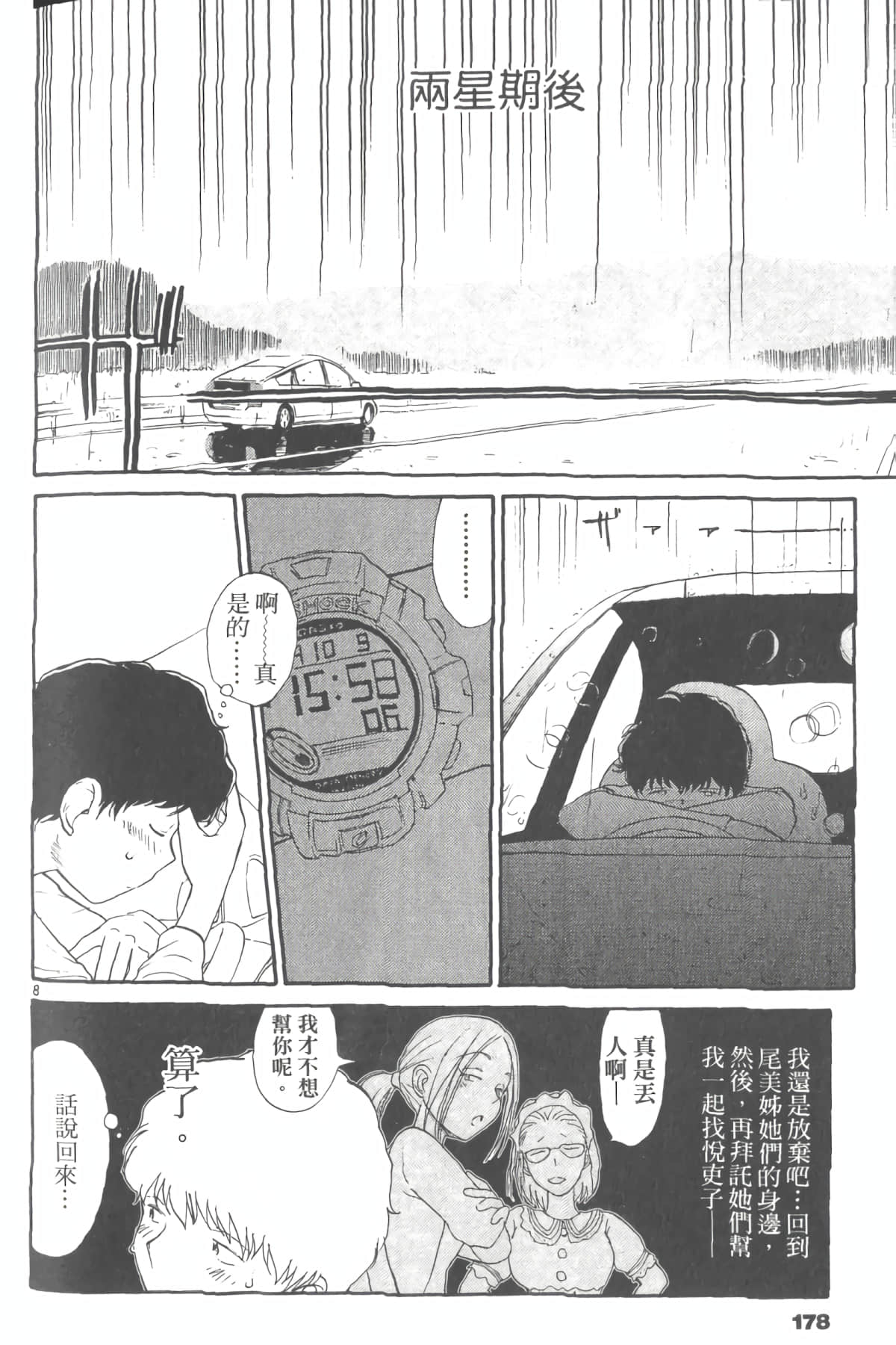 Page 183