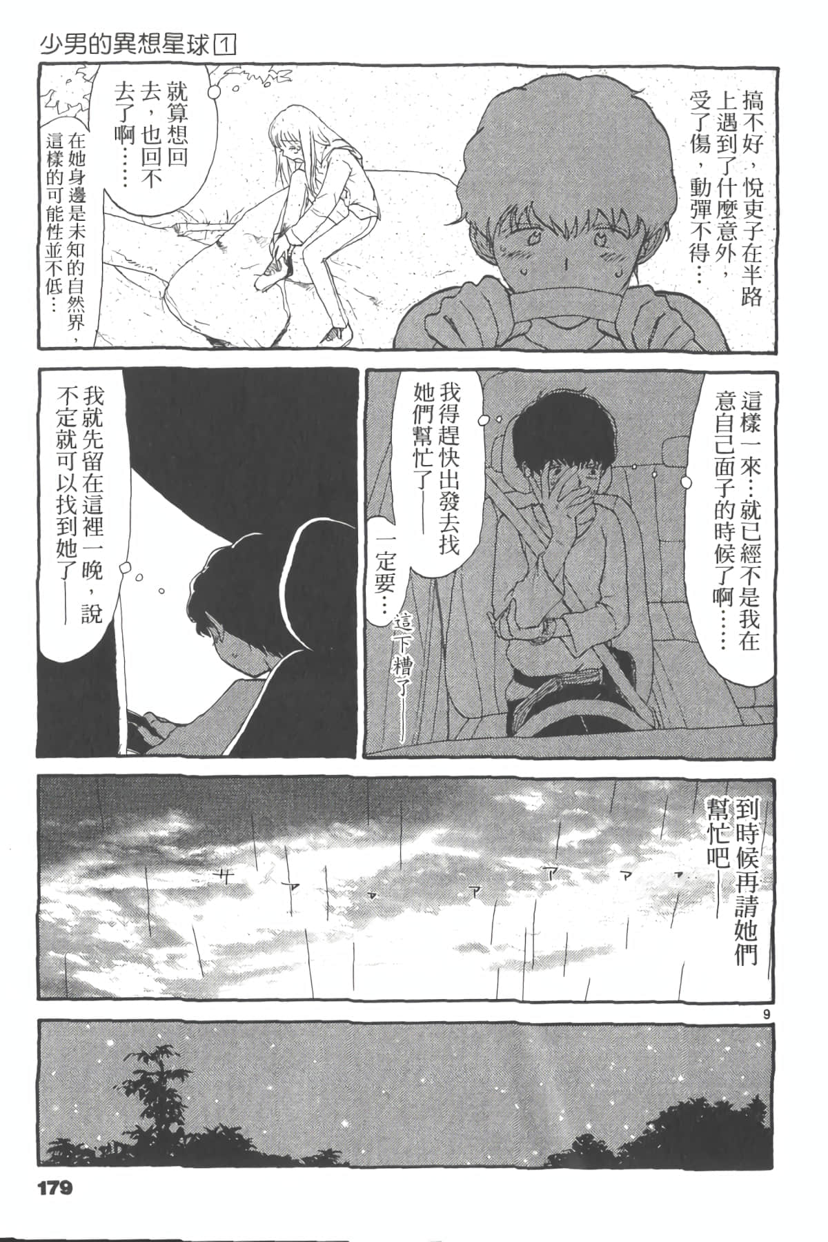 Page 184
