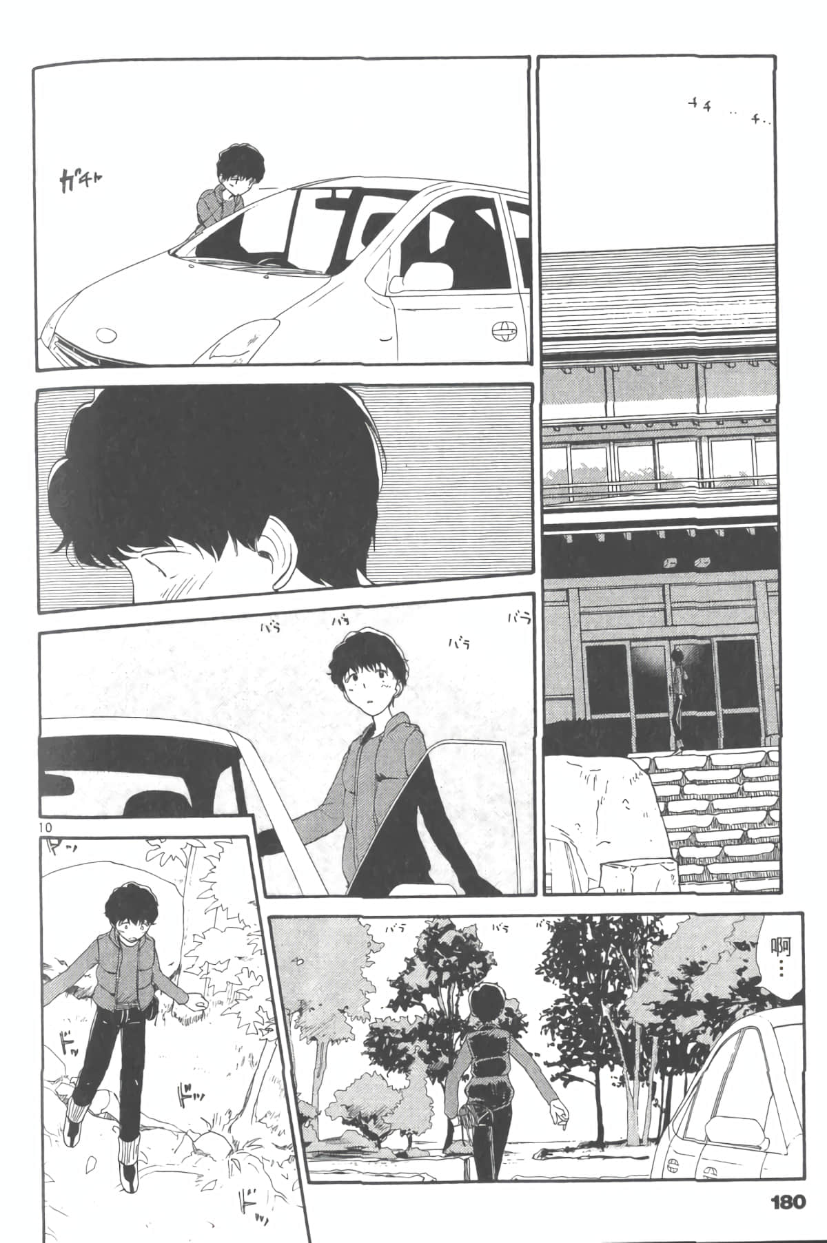 Page 185