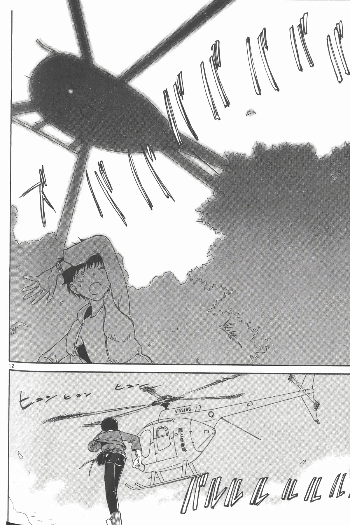Page 187