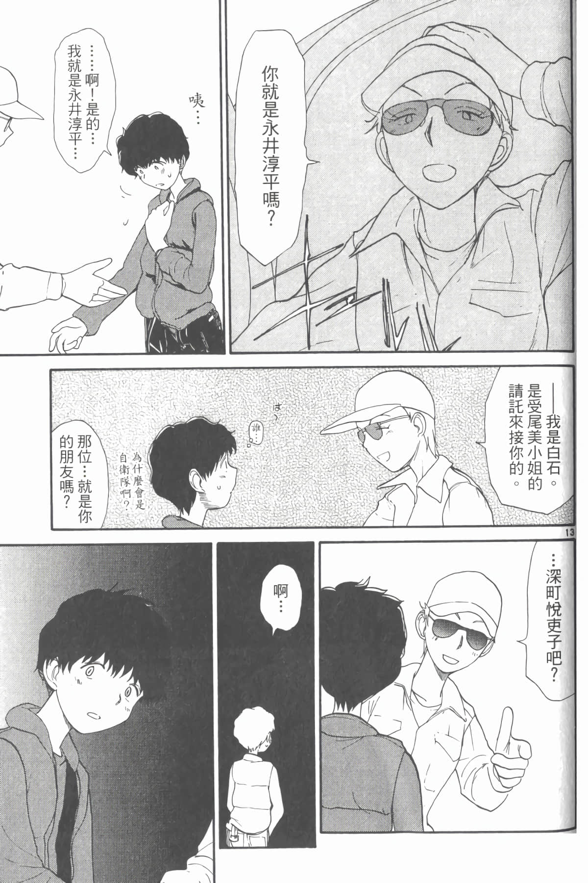 Page 188