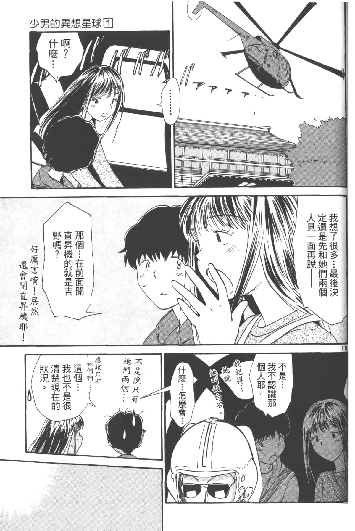 Page 190