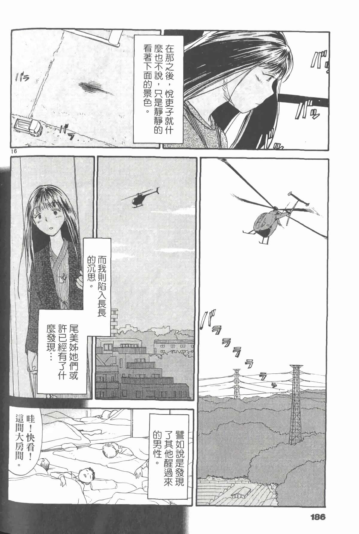 Page 191