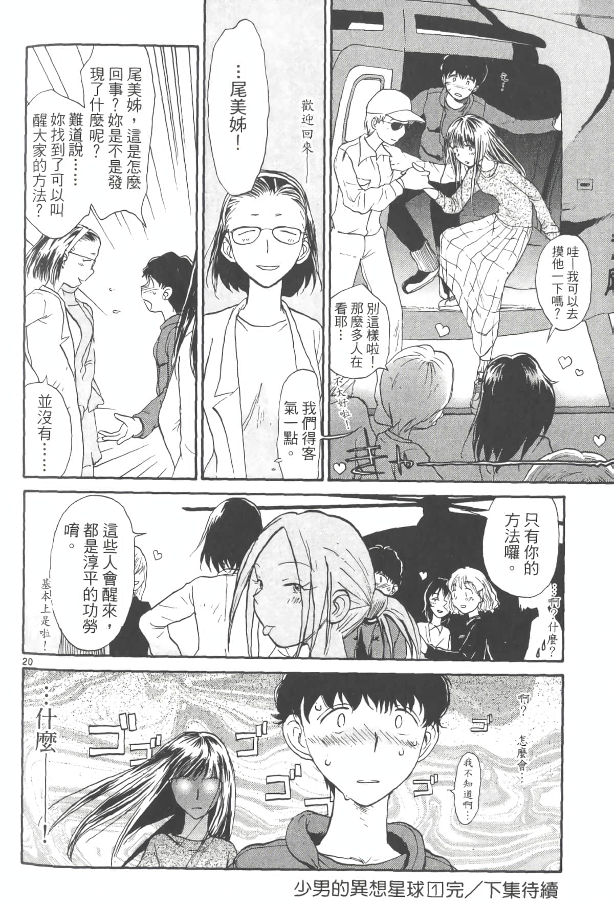 Page 195