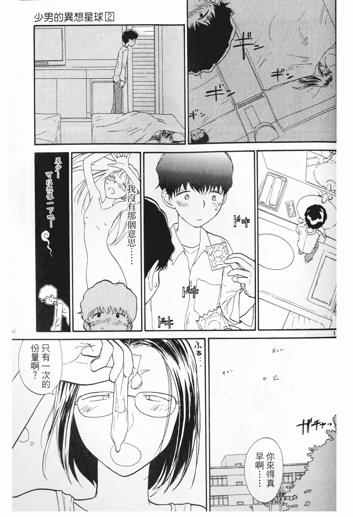 Page 37