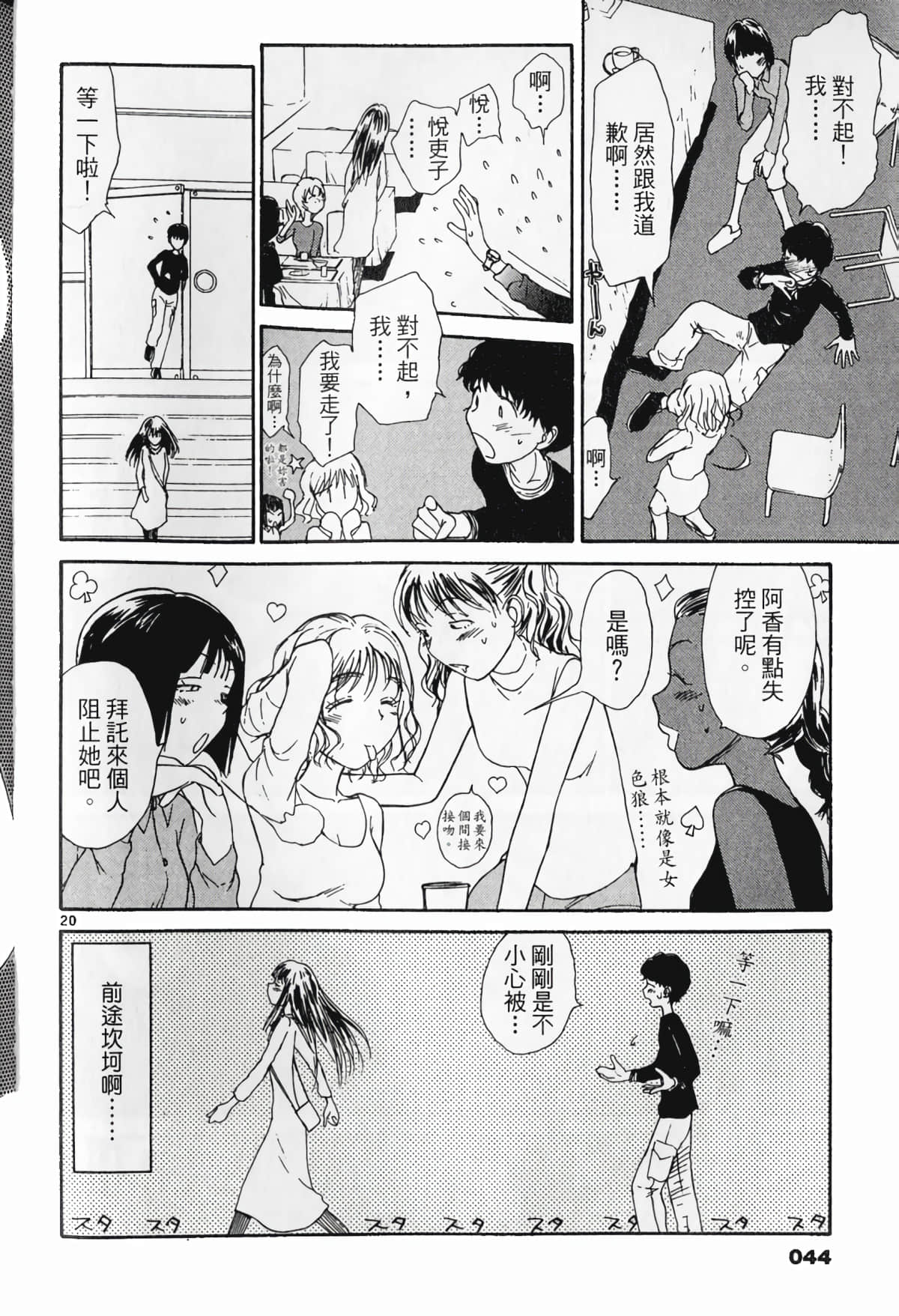 Page 46
