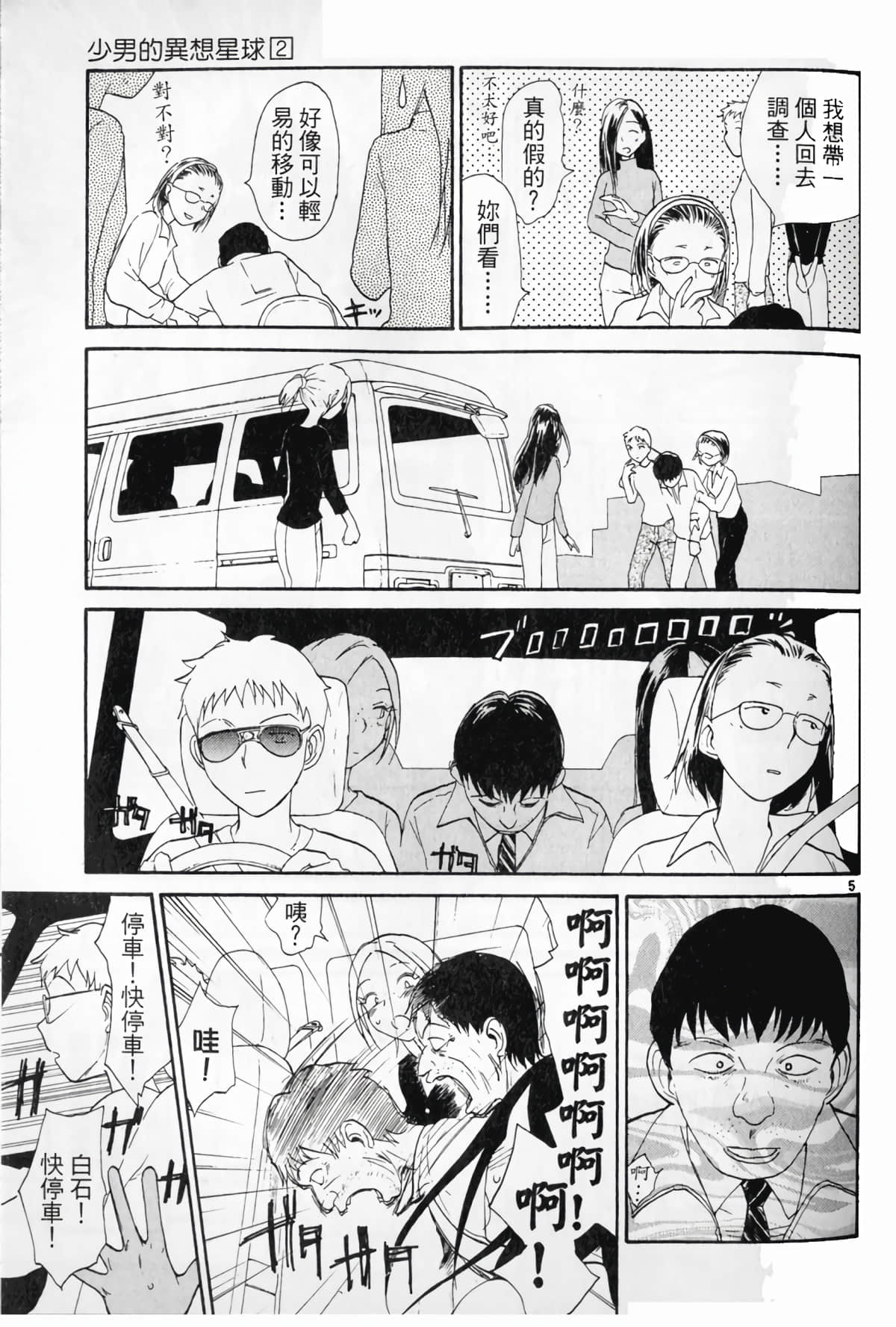 Page 51