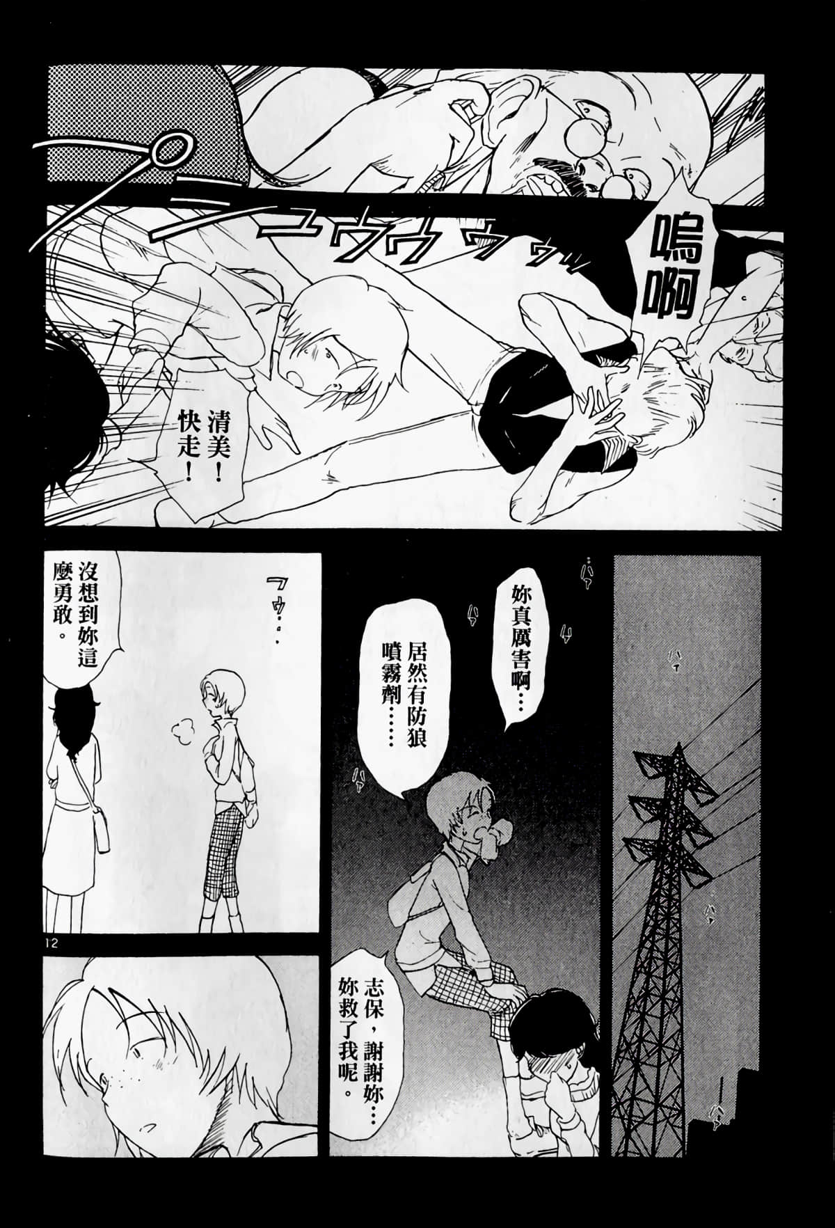 Page 58