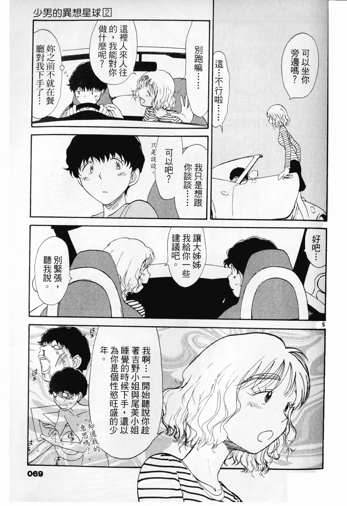 Page 71