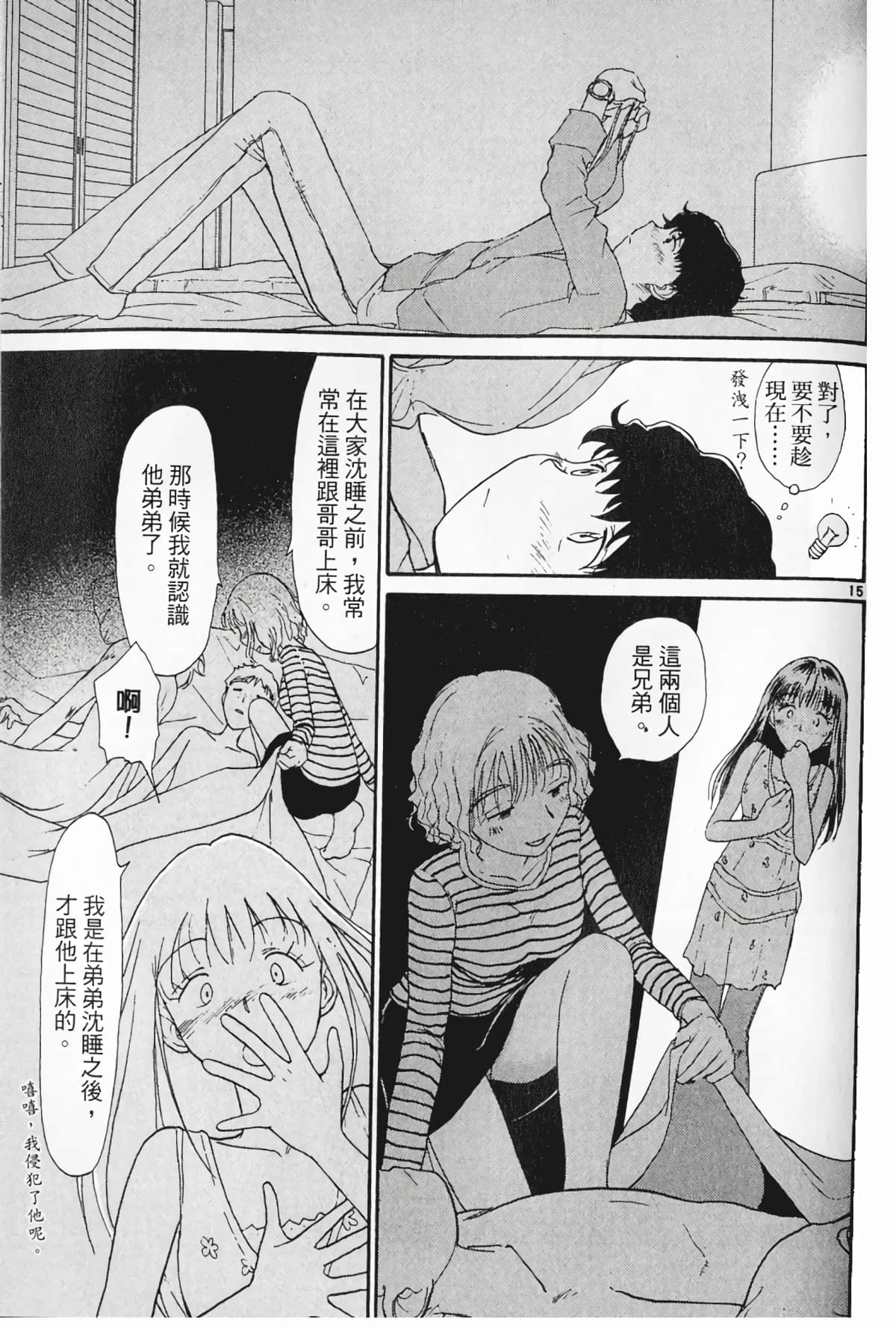 Page 81