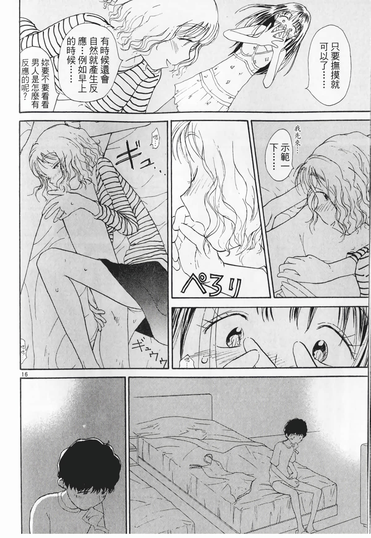 Page 82