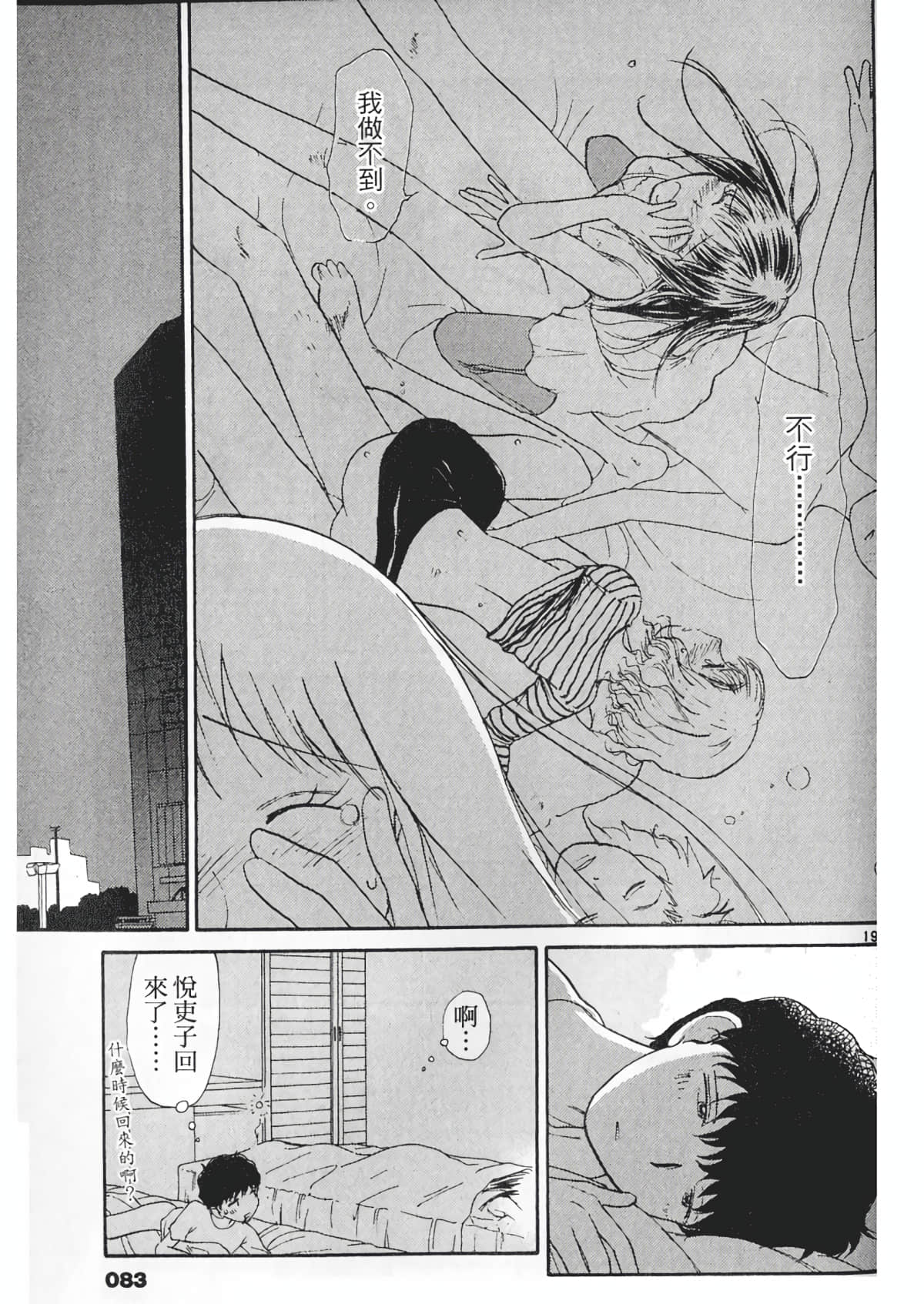 Page 85