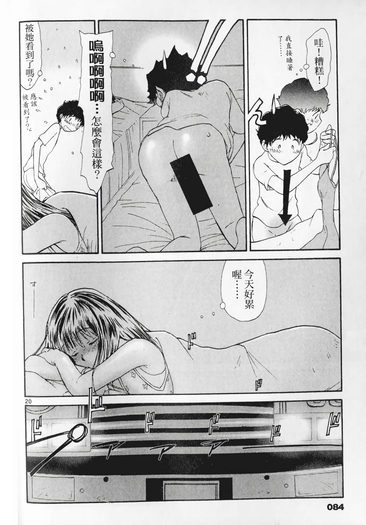 Page 86