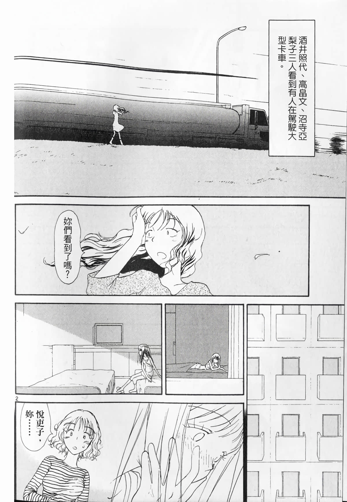 Page 88