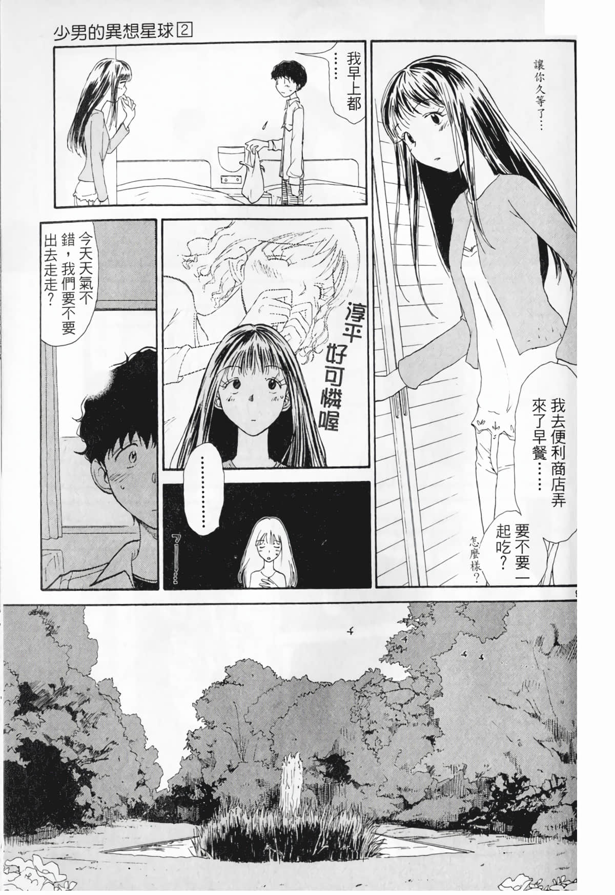 Page 95