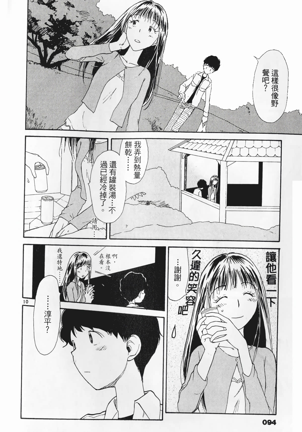 Page 96