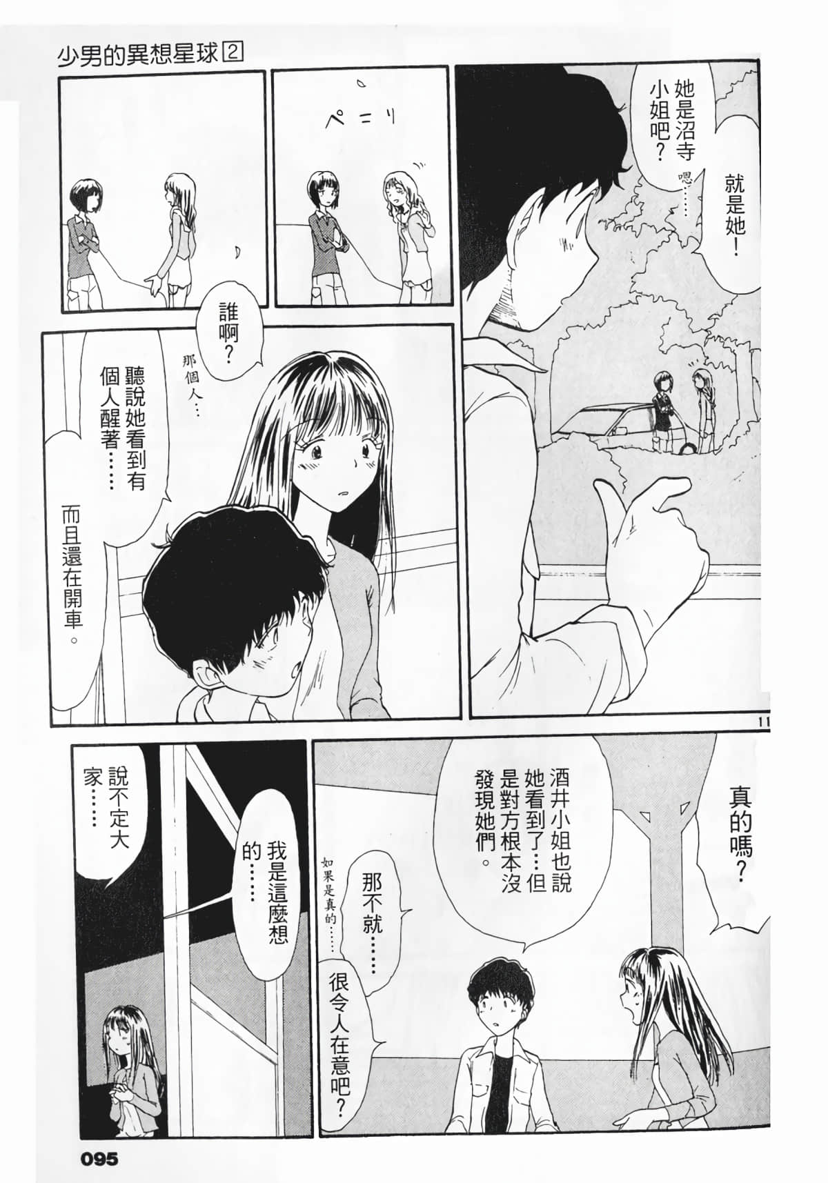 Page 97