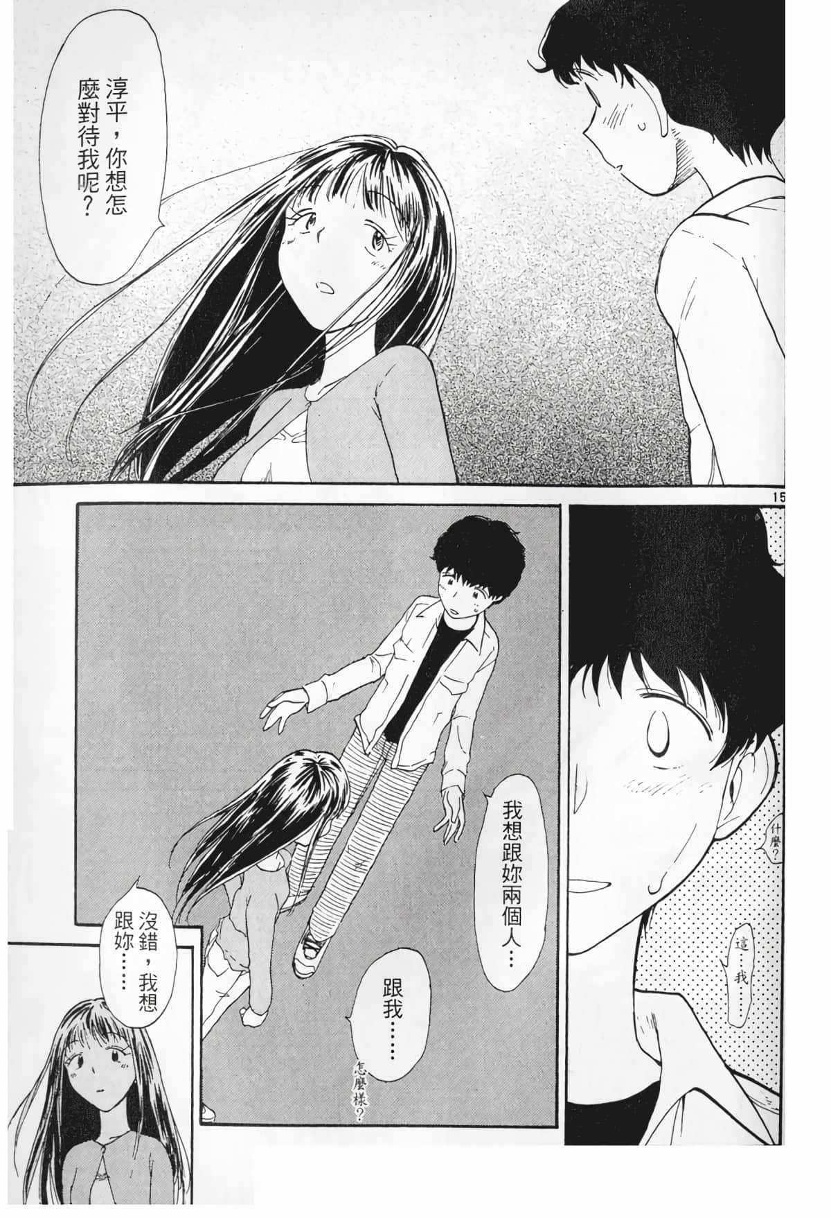 Page 101