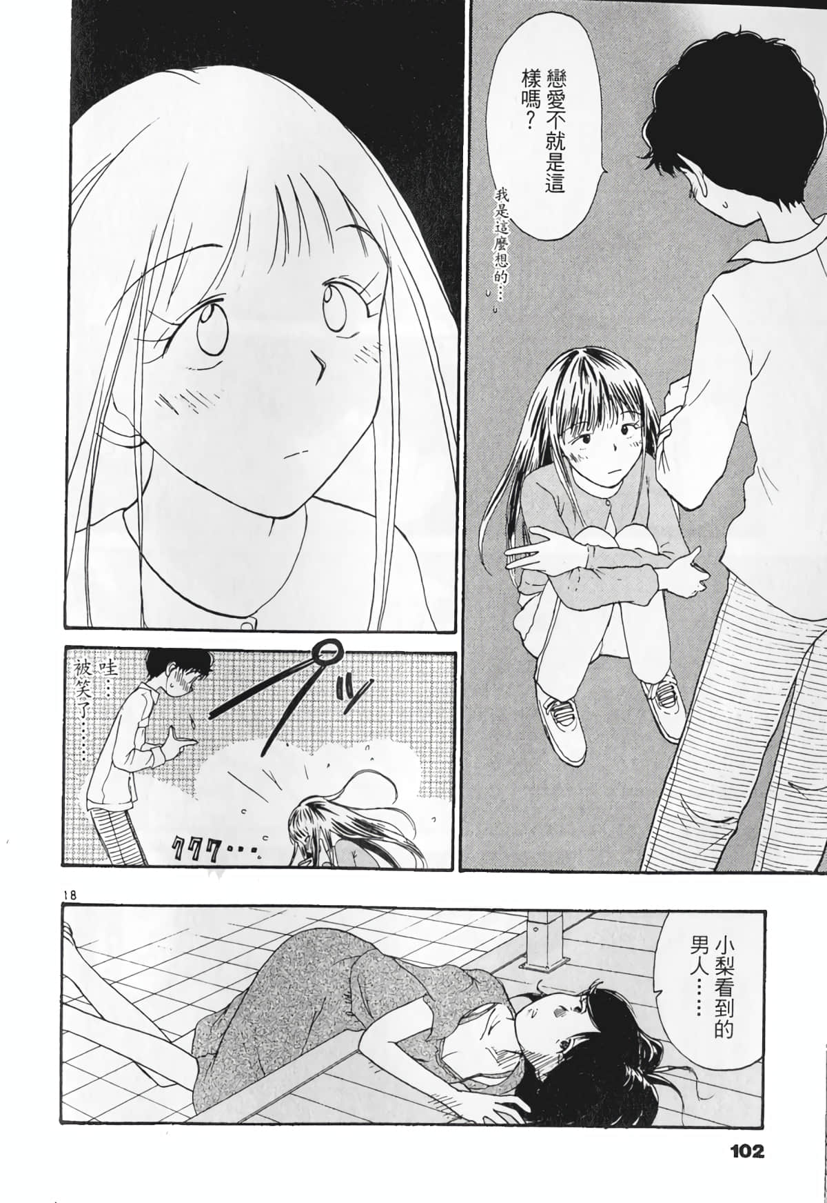 Page 104