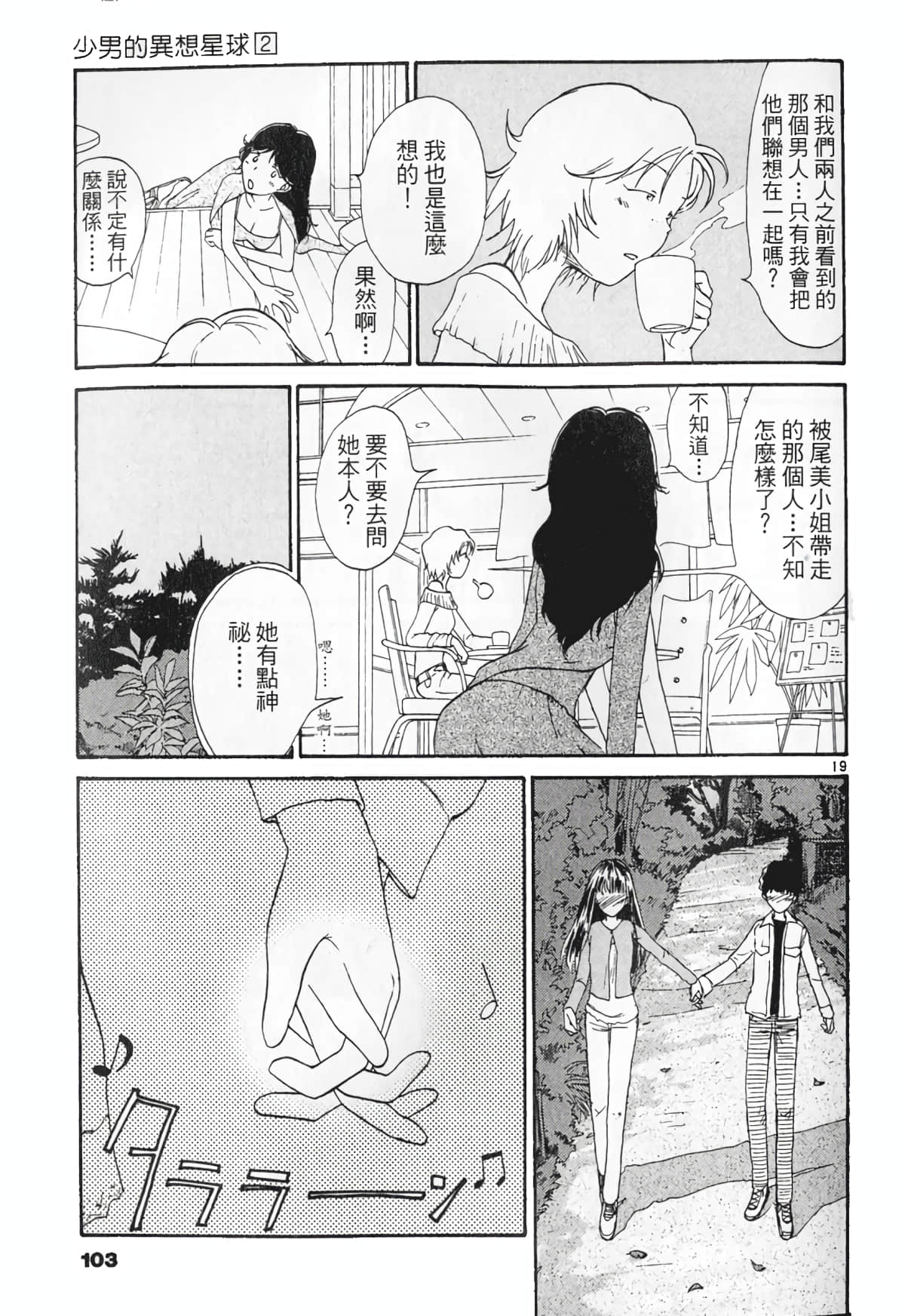 Page 105