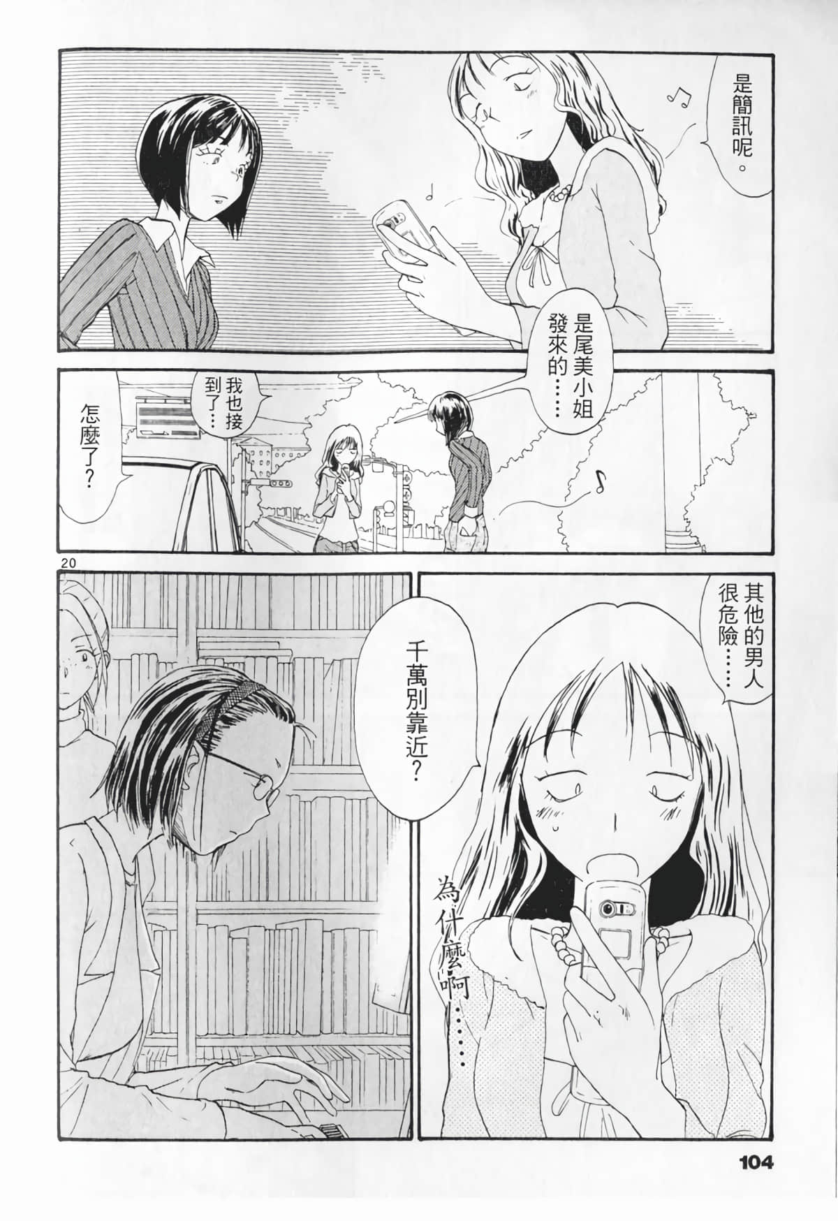 Page 106
