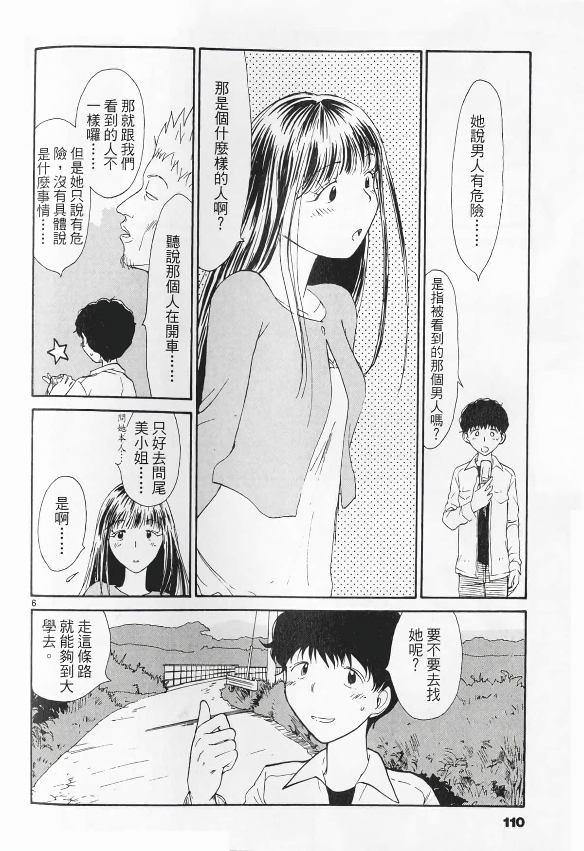 Page 112