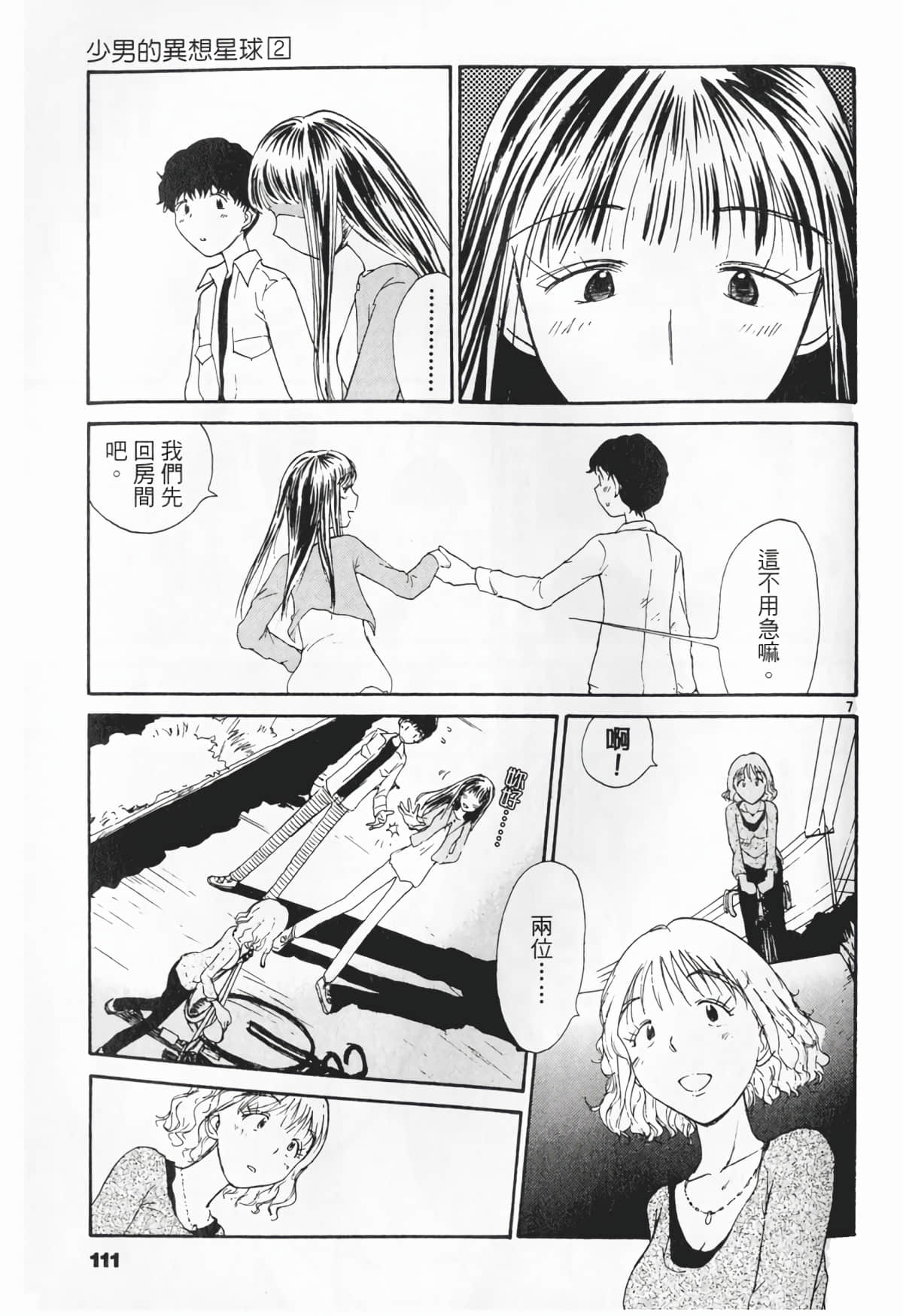 Page 113