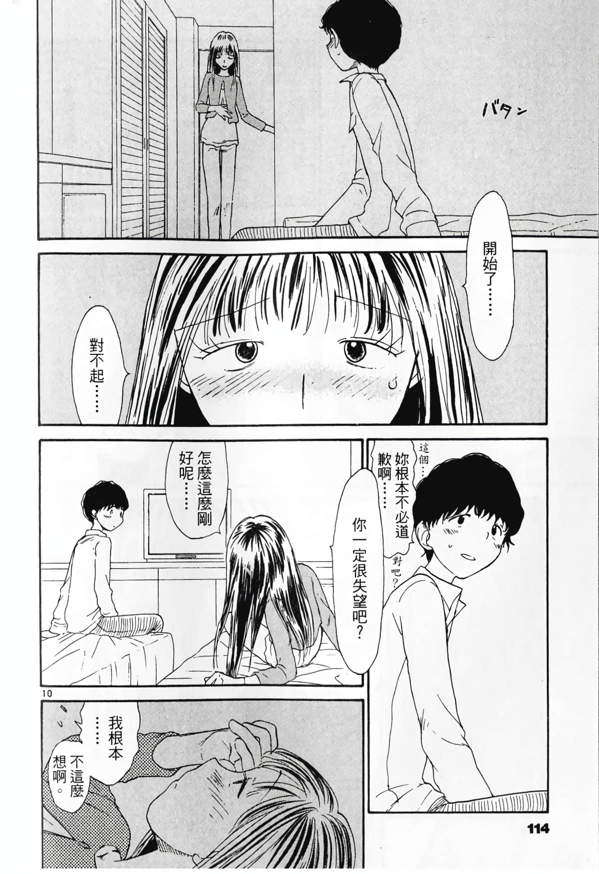 Page 116