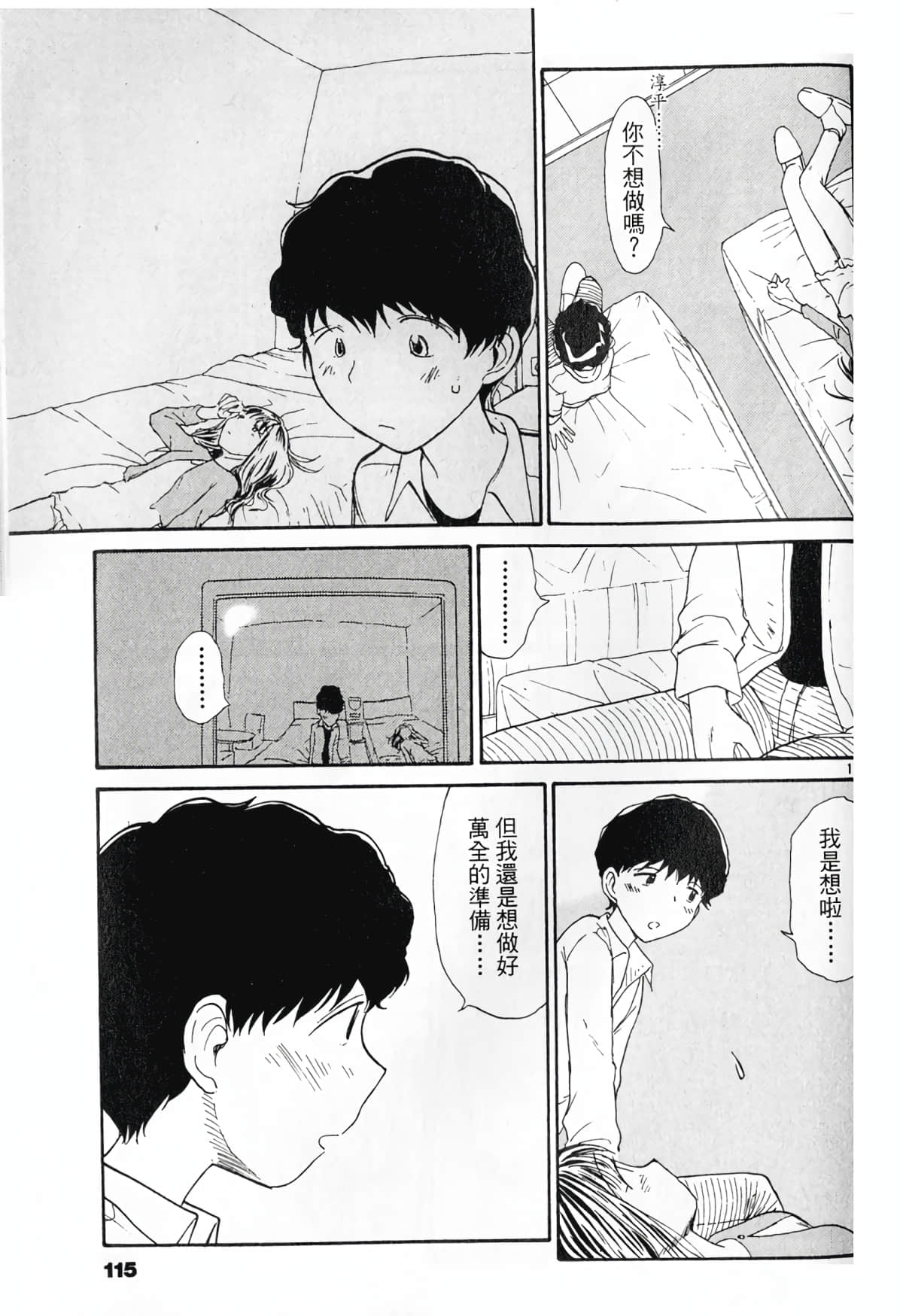 Page 117