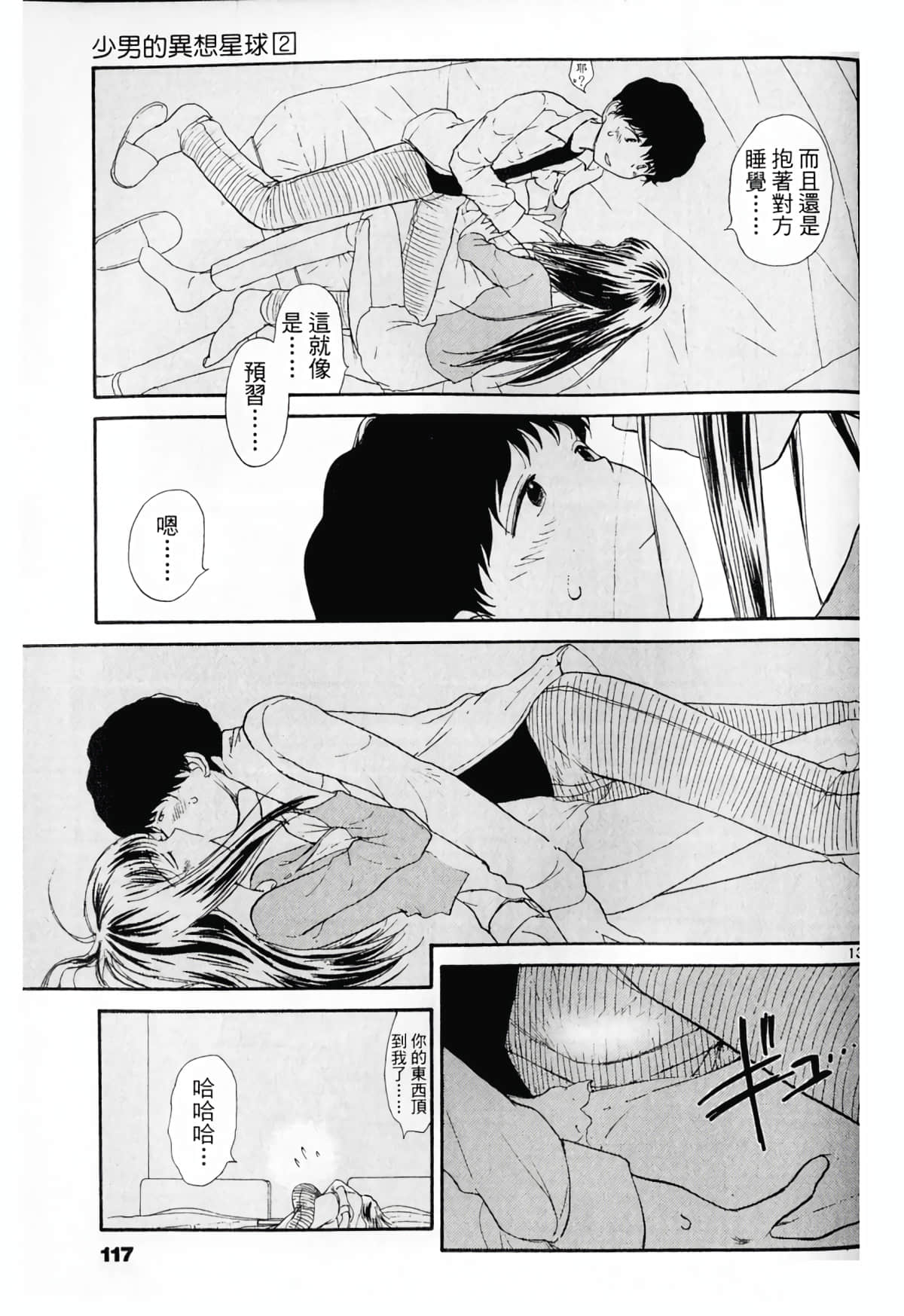 Page 119