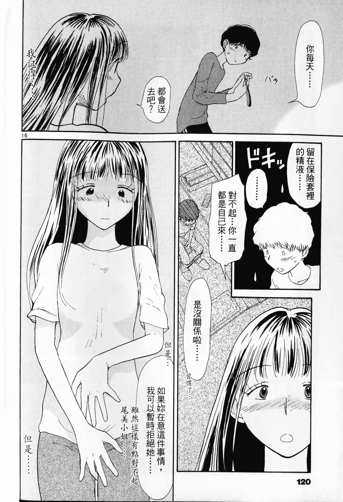 Page 122