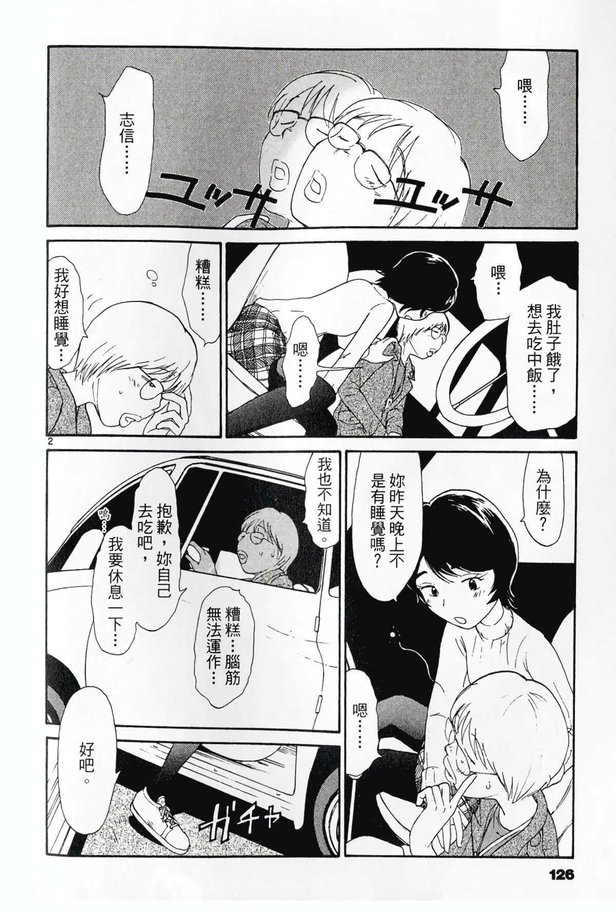 Page 128