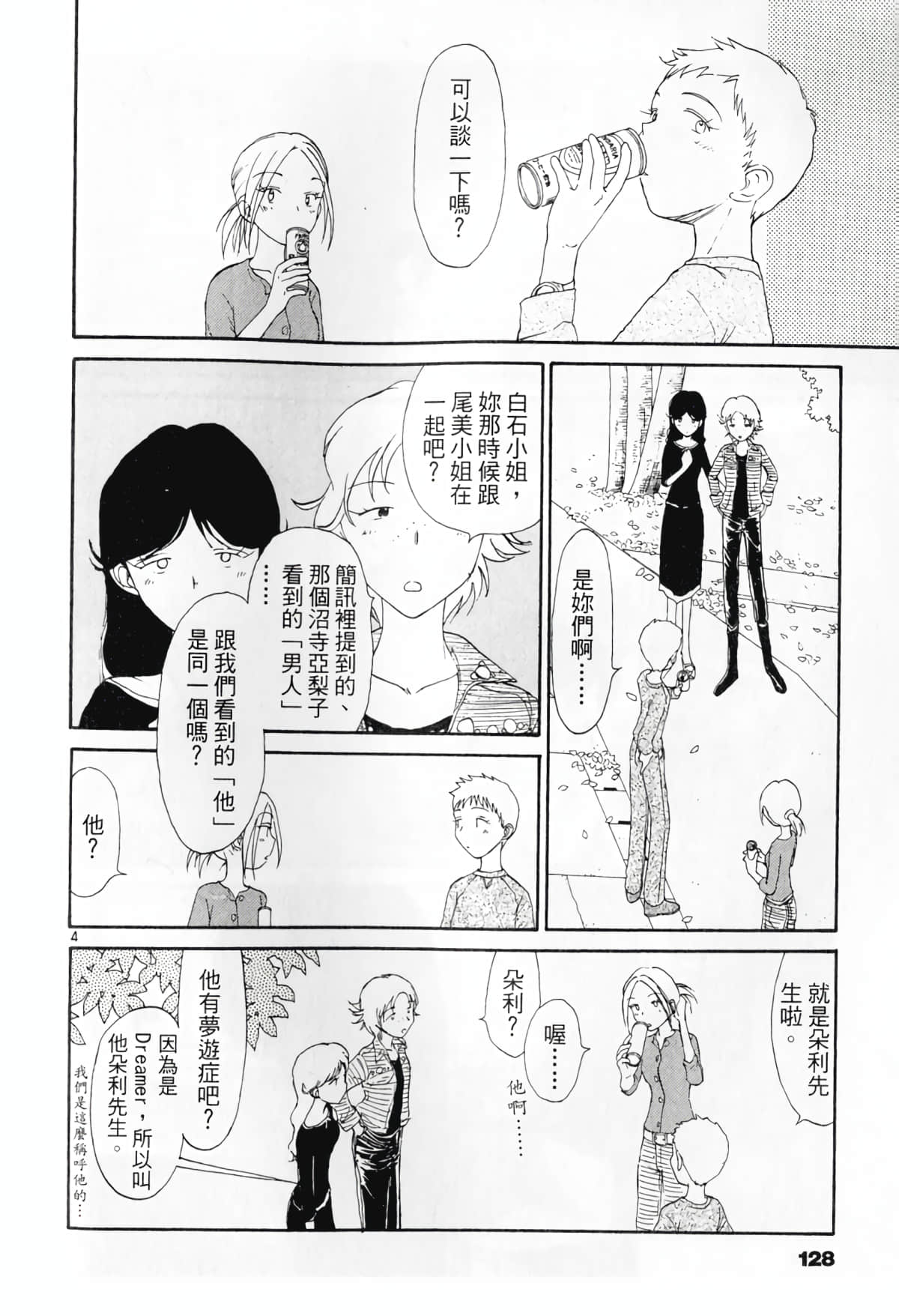 Page 130