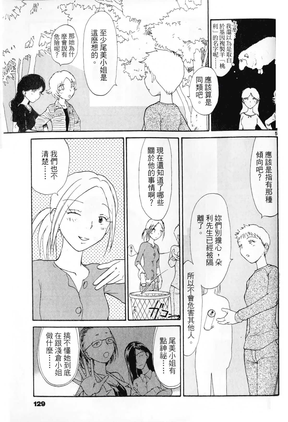 Page 131