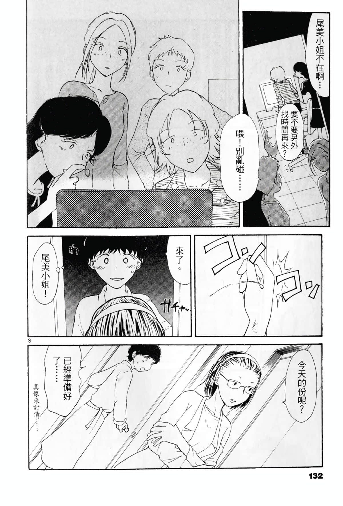 Page 134