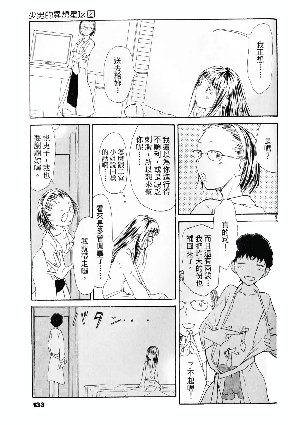 Page 135
