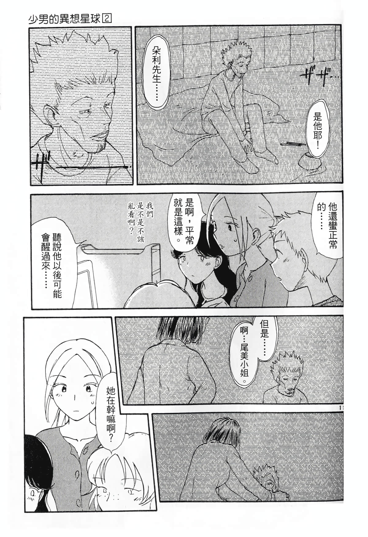 Page 137