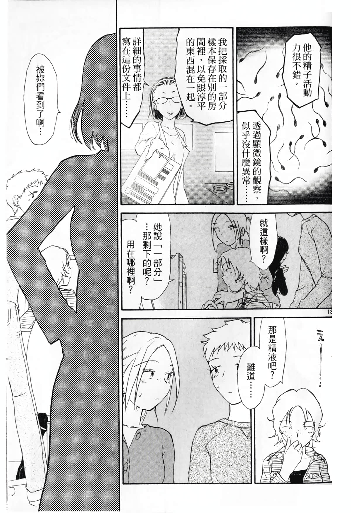 Page 139