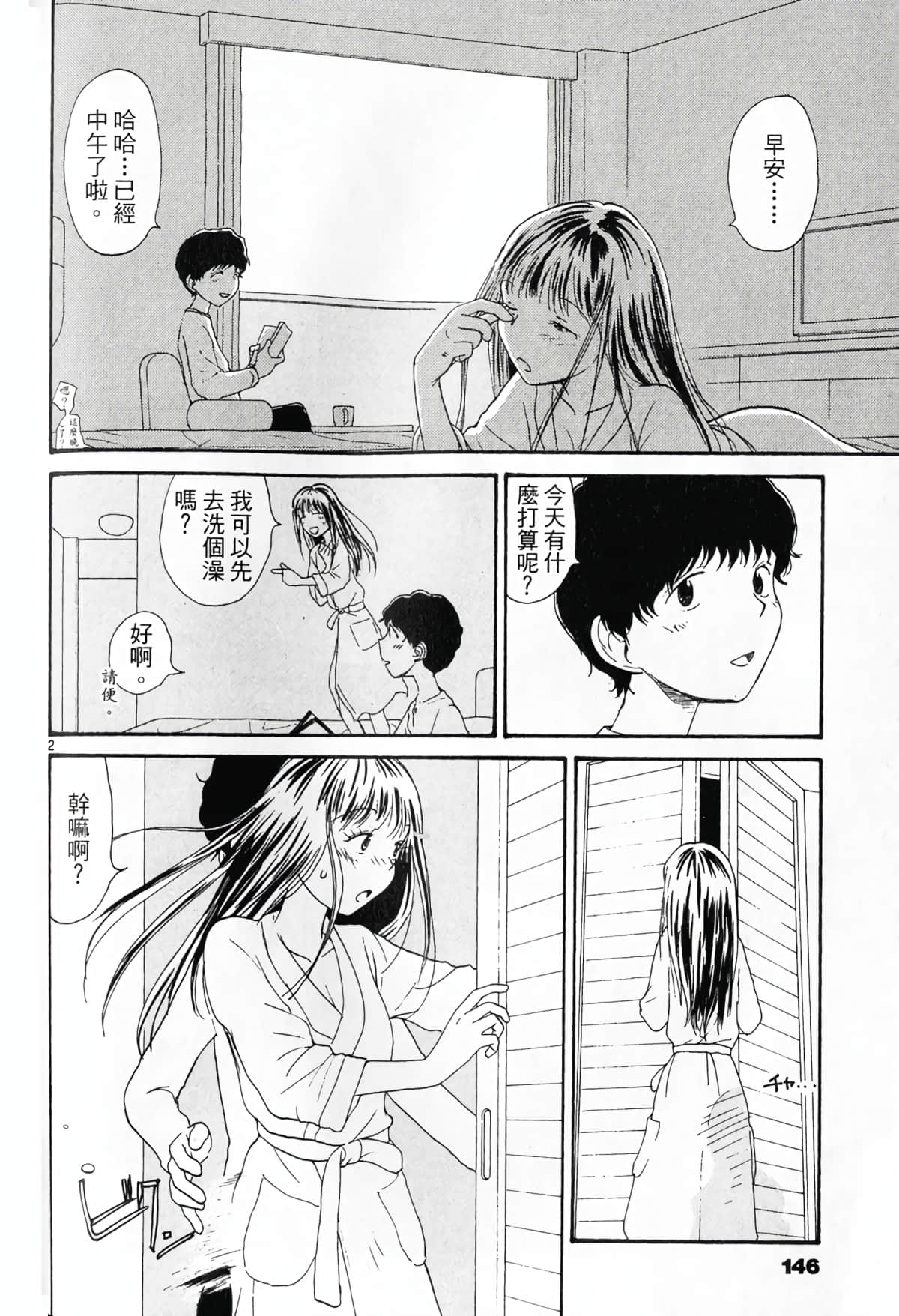 Page 148