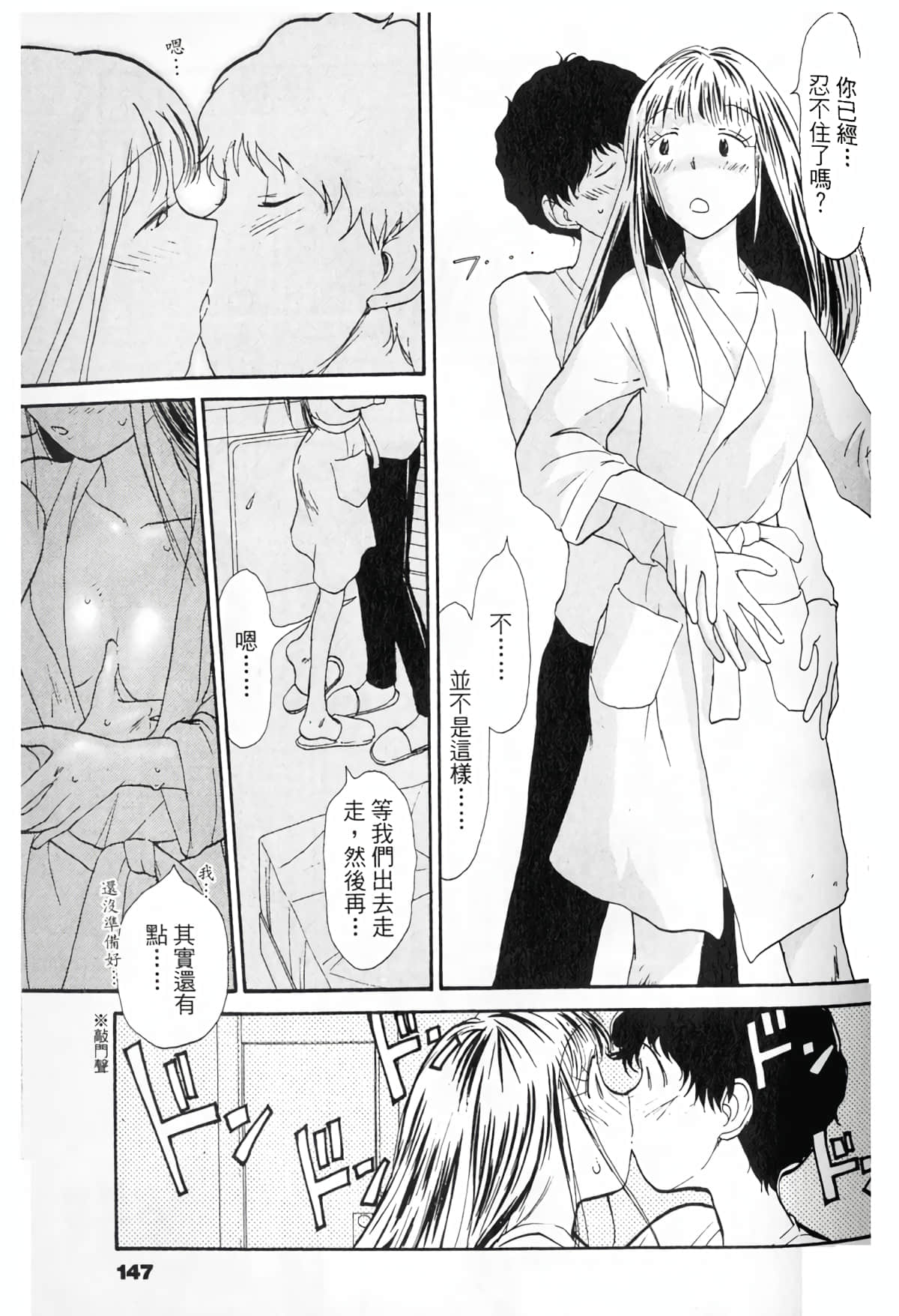 Page 149
