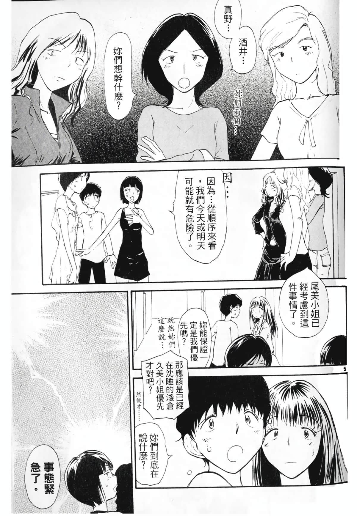 Page 151