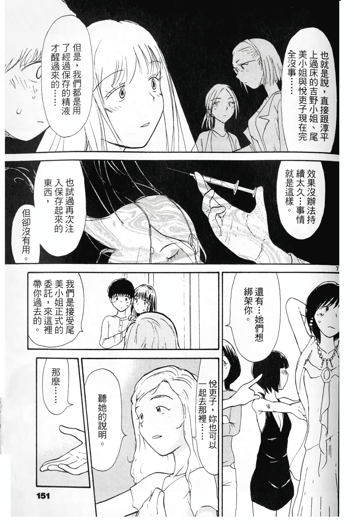 Page 153