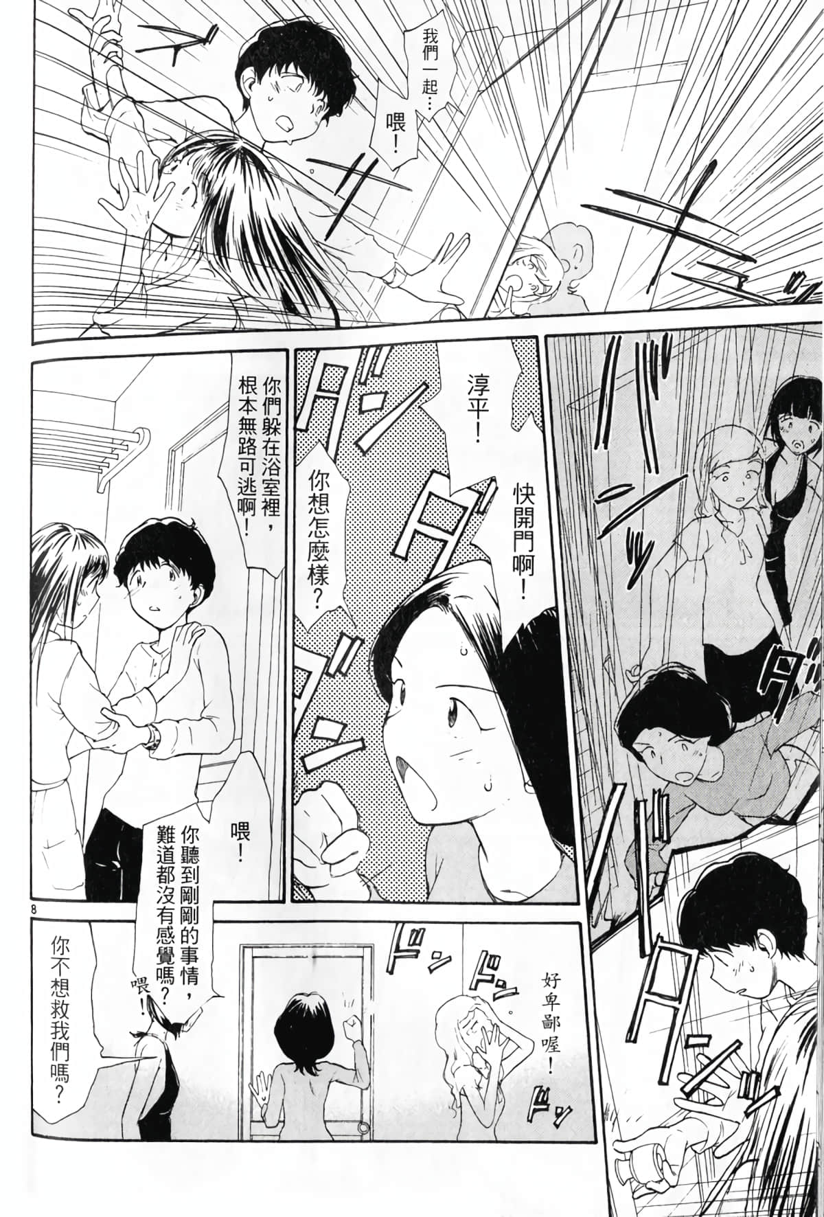 Page 154