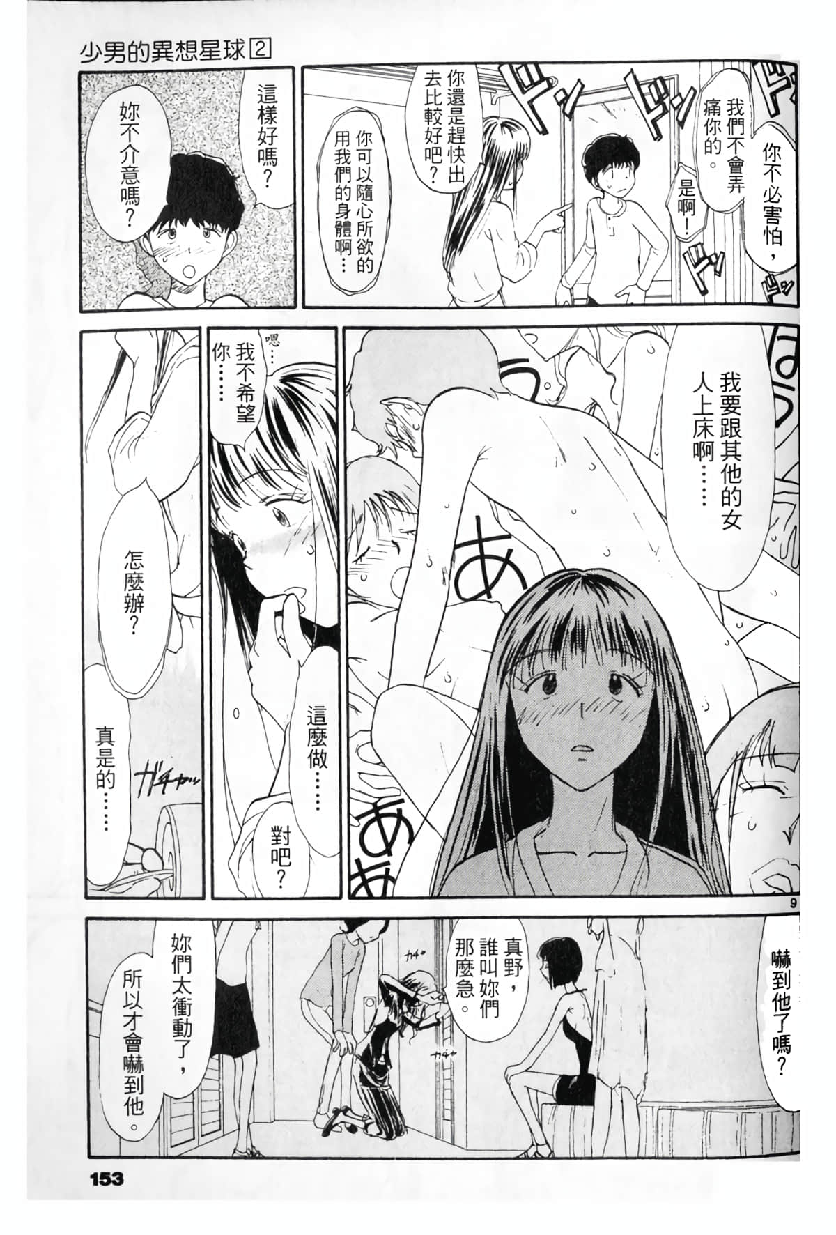 Page 155