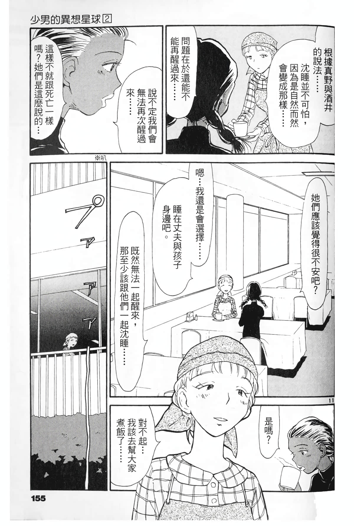 Page 157