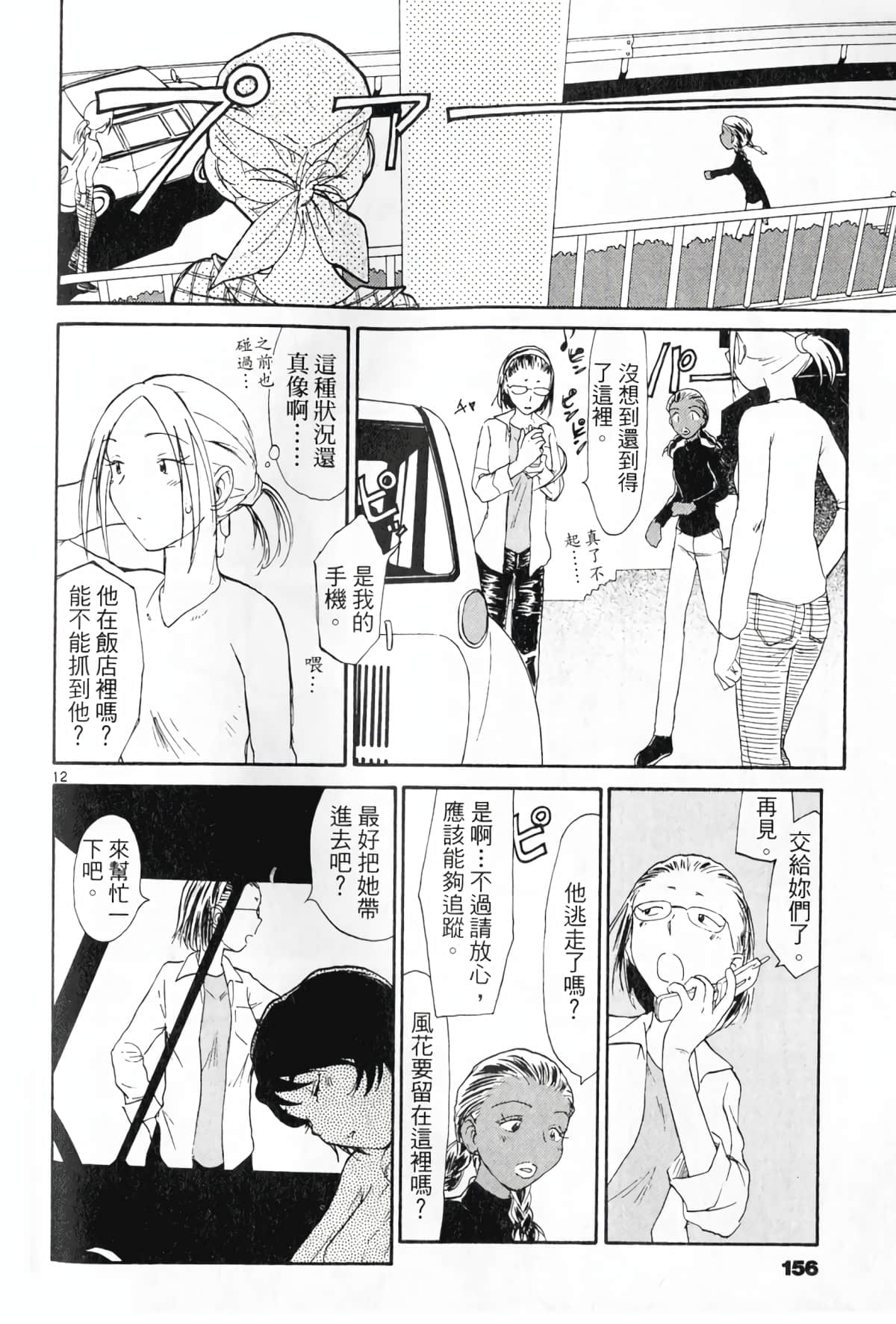 Page 158