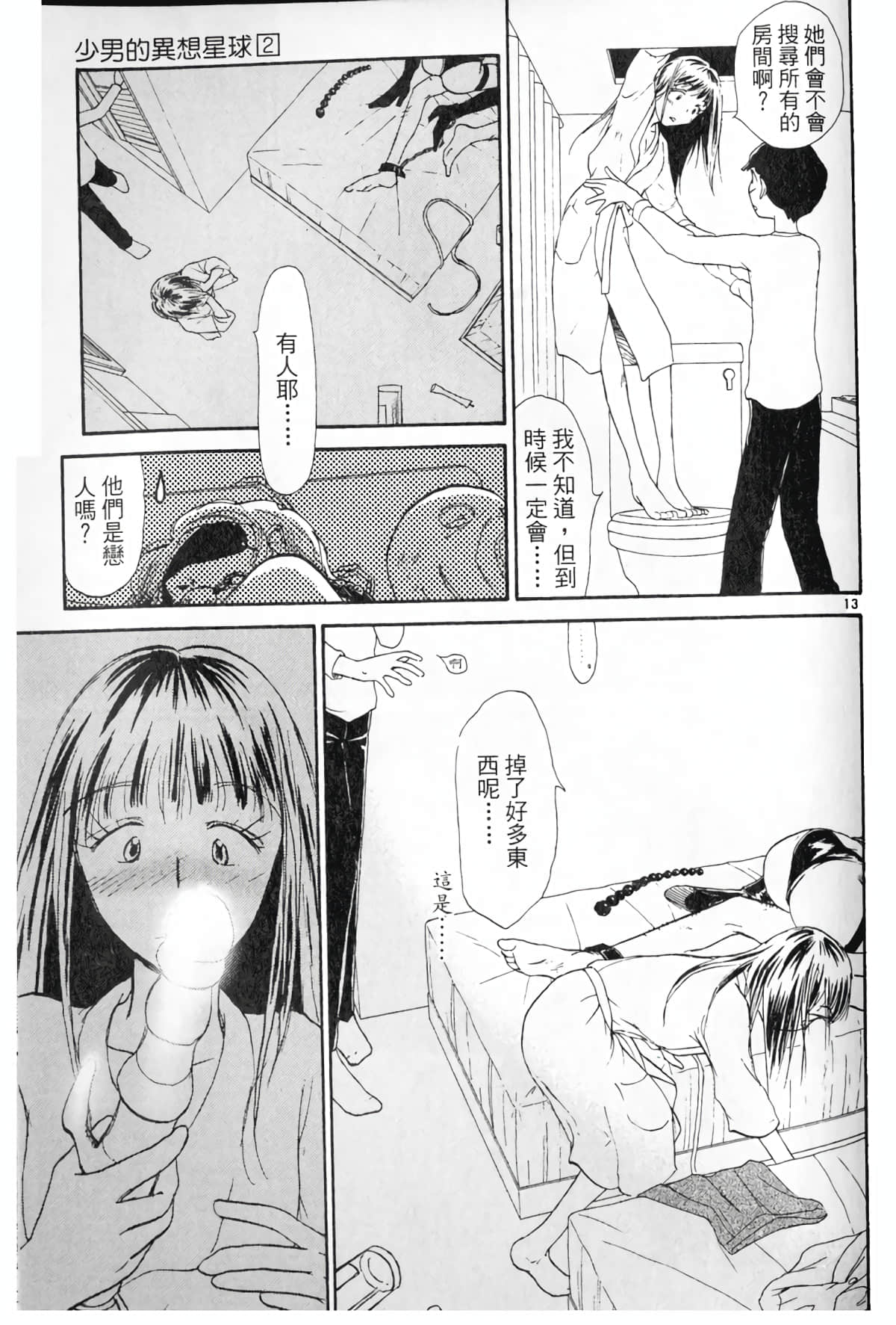 Page 159