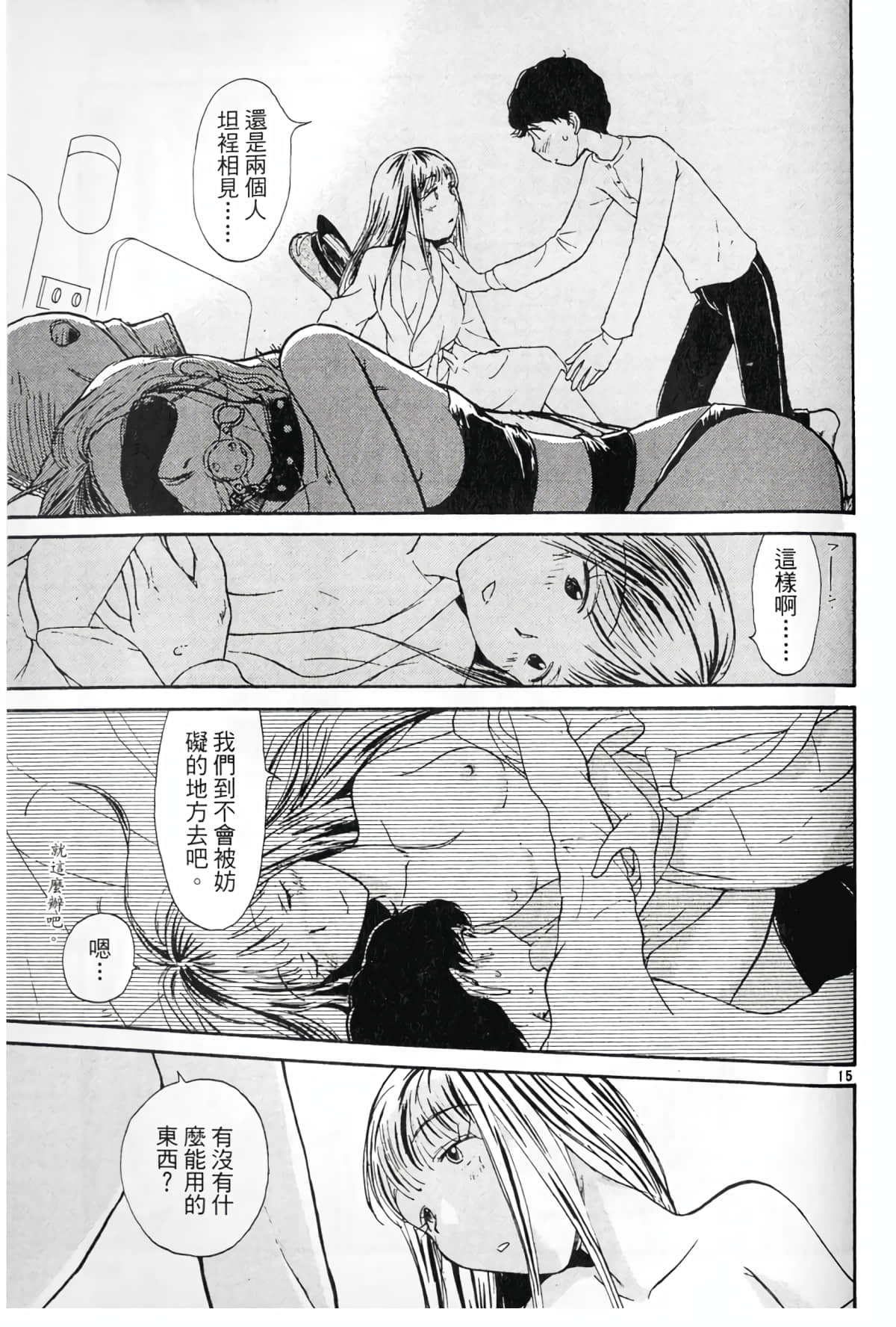 Page 161