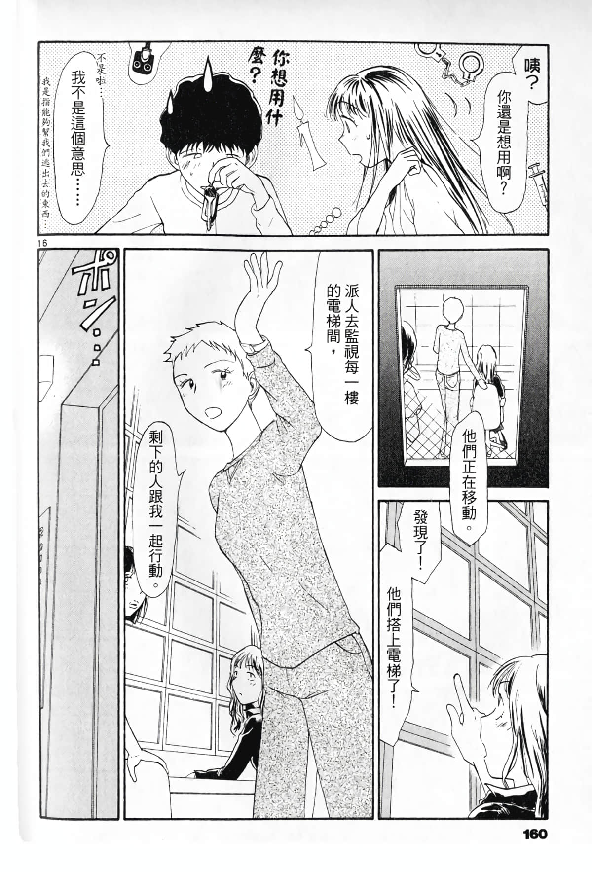 Page 162