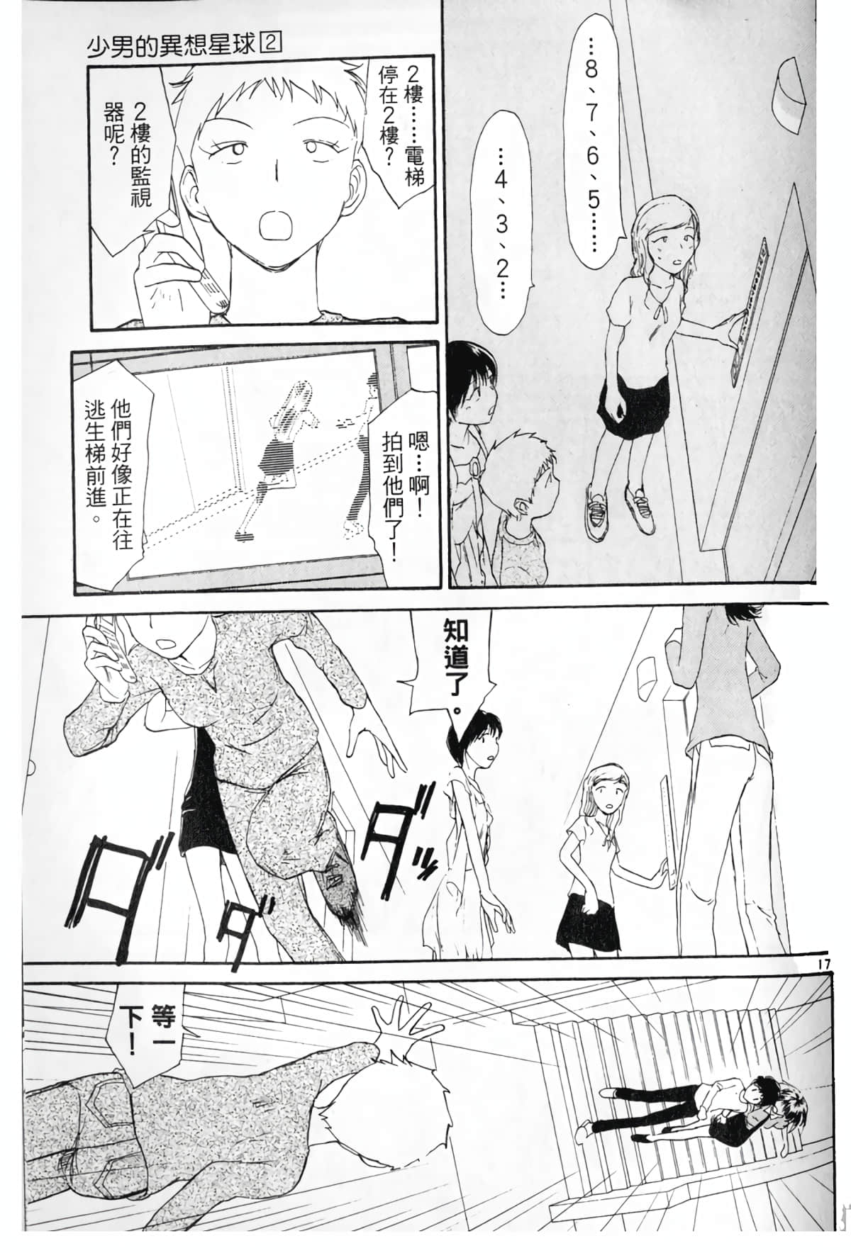 Page 163